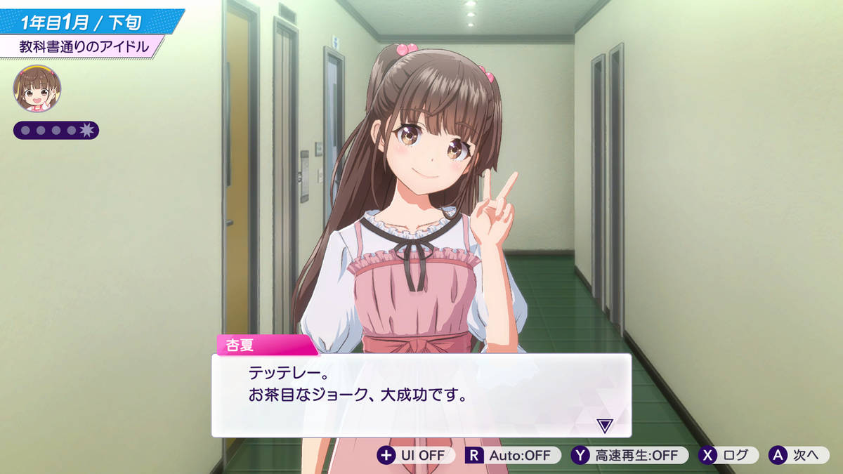 SHINE POST Be Your Idol!