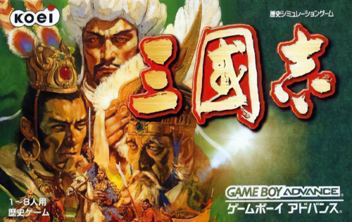 三国志