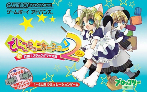 コンビニ 2 - パンダガールズと一緒に