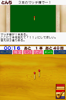 Matchstick Puzzle by DS