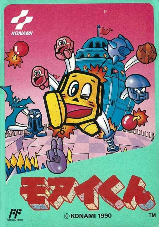 摩艾君
