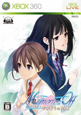 秋之回忆7 打勾勾的记忆