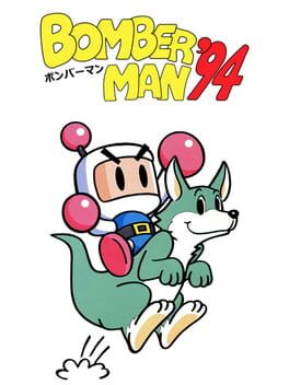 炸弹人 94