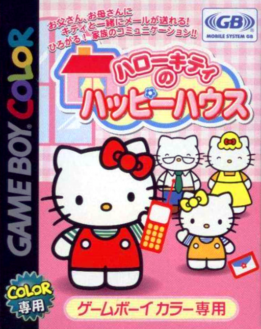 ハローキティ - ファンハウス