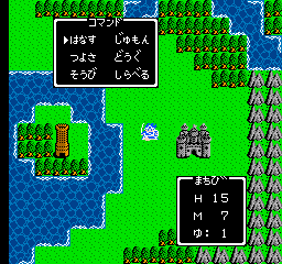ドラゴンクエスト3