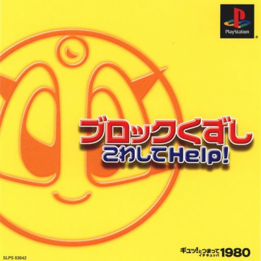 Block Kuzushi cover