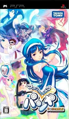 ファンタジー ゴルフ - マジック フライ ボール ポケット エディション