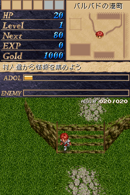 Ys DS