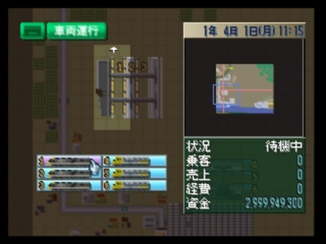 『A列車で行こうZ 目指せ!大陸横断』ゲーム画面2