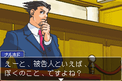Gyakuten Saiban