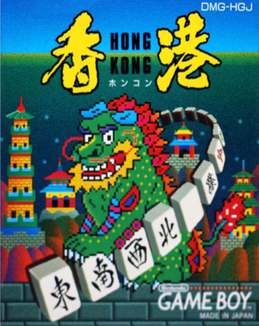 香港