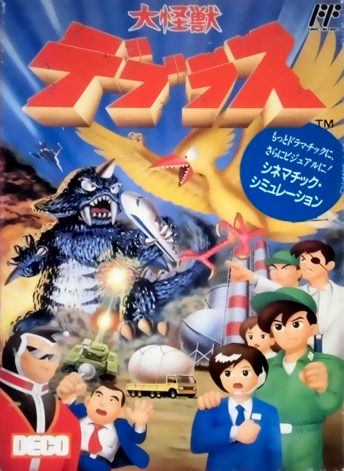 Daikaijuu Deburas
