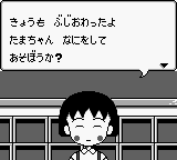 ちびまる子ちゃん 4