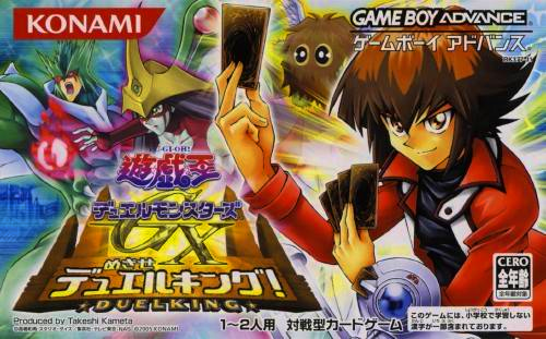 遊戲王 怪獸決鬥 GX - 目標是決鬥王！