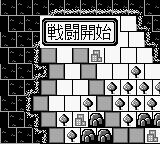 GB战争