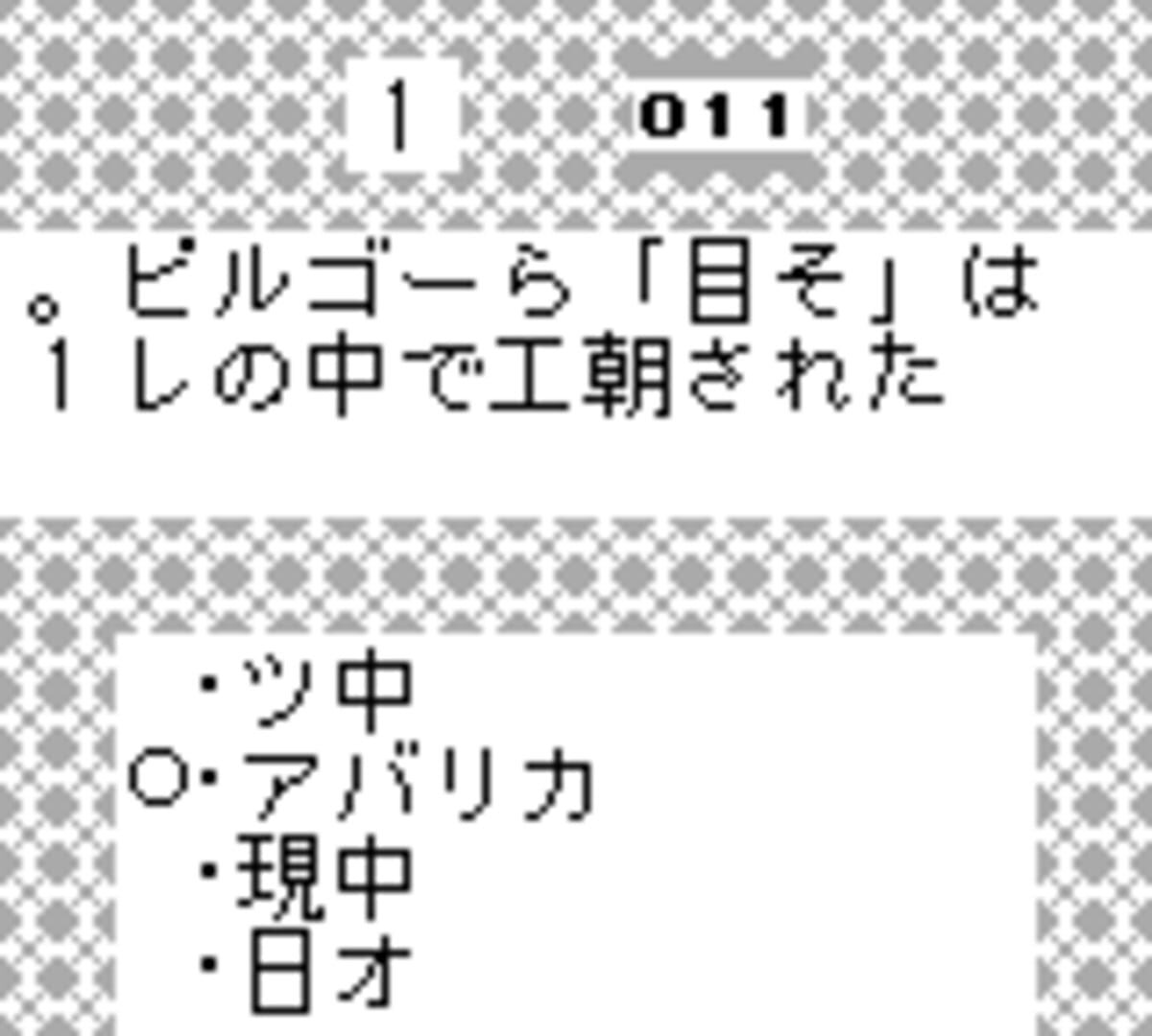 Hayaoshi Quiz - Ouza Ketteisen