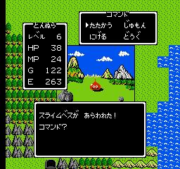 Dragon Quest