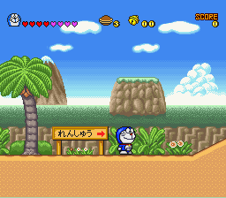 ドラえもん 4 のび太と月の王国