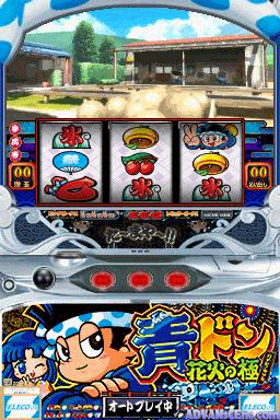 アオドンDS 花火の国と花火の匠