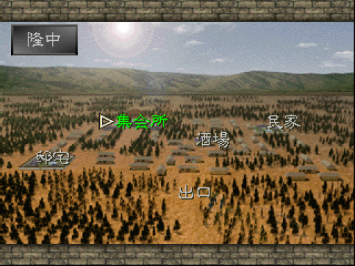 Sangokushi Koumeiden