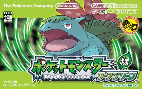 ポケモン - リーフグリーン