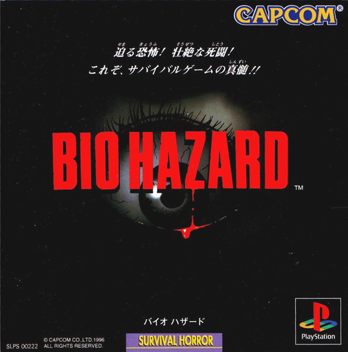 Resident Evil