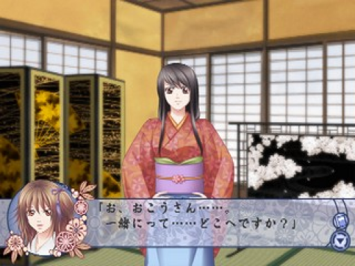 Bakumatsu Renka - Karyuu Kenshiden