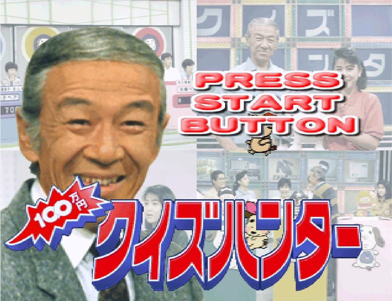 100 Man Yen Quiz Hunter