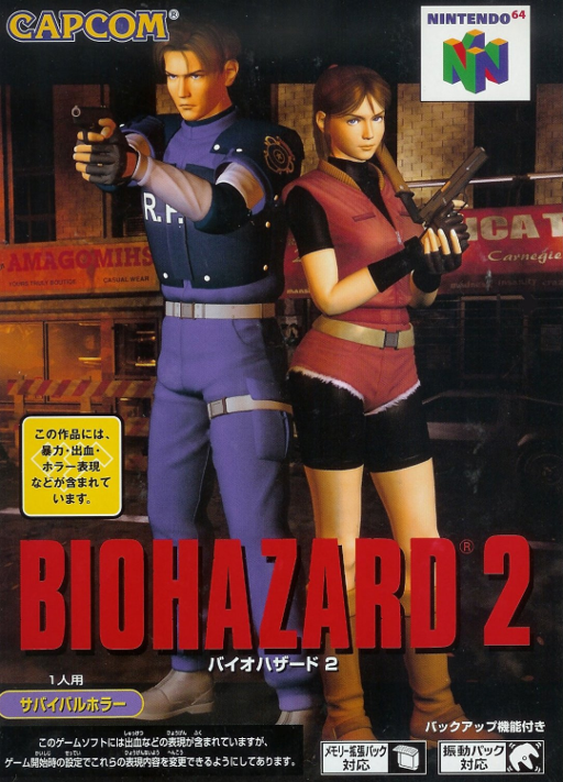 BioHazard 2 cover