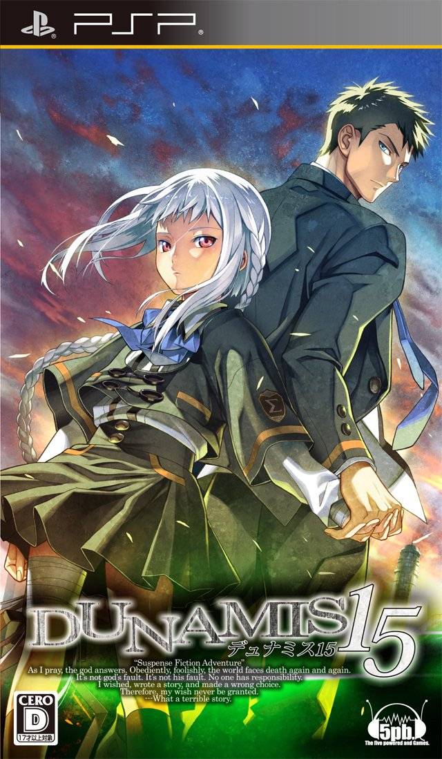 《迪那米斯15》封面