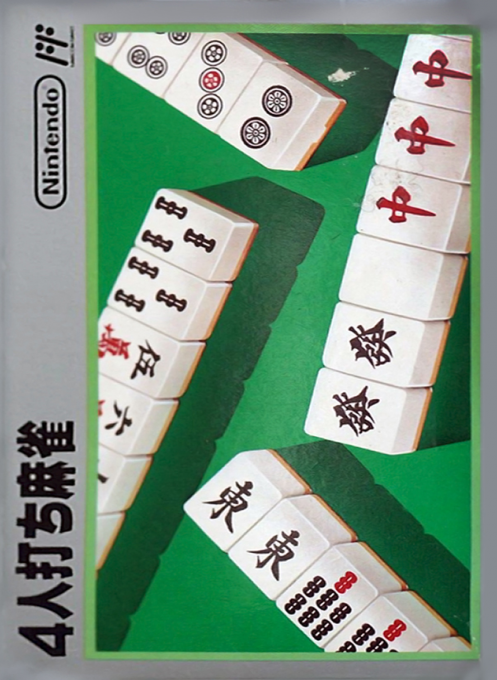 四人麻將
