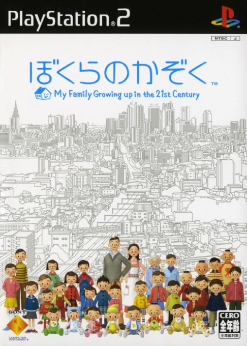 Bokura no Kazoku - My Family Growing Up in the 21st Century cover