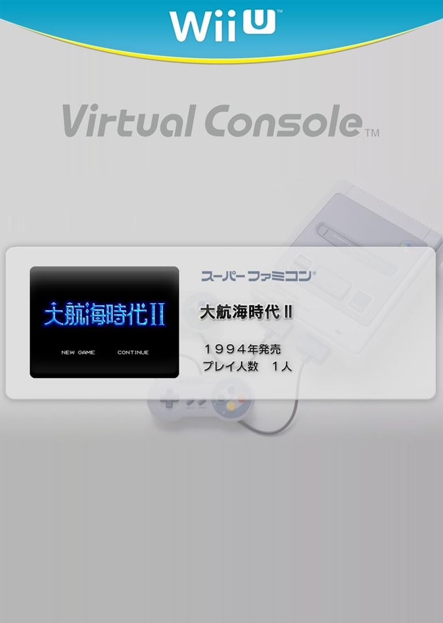 《大航海时代2》封面