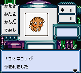 『Kaseki Sousei Reborn 2 - Monster Digger』ゲームスクリーンショット1