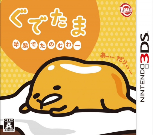 Gudetama - Hanjuku de Tanomuwa