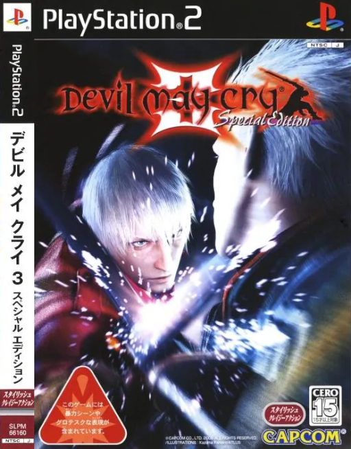 『Devil May Cry 3 - Special Edition』のパッケージ画像