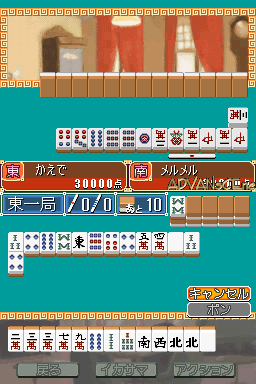 1500DS魂系列 9 - 2人麻将