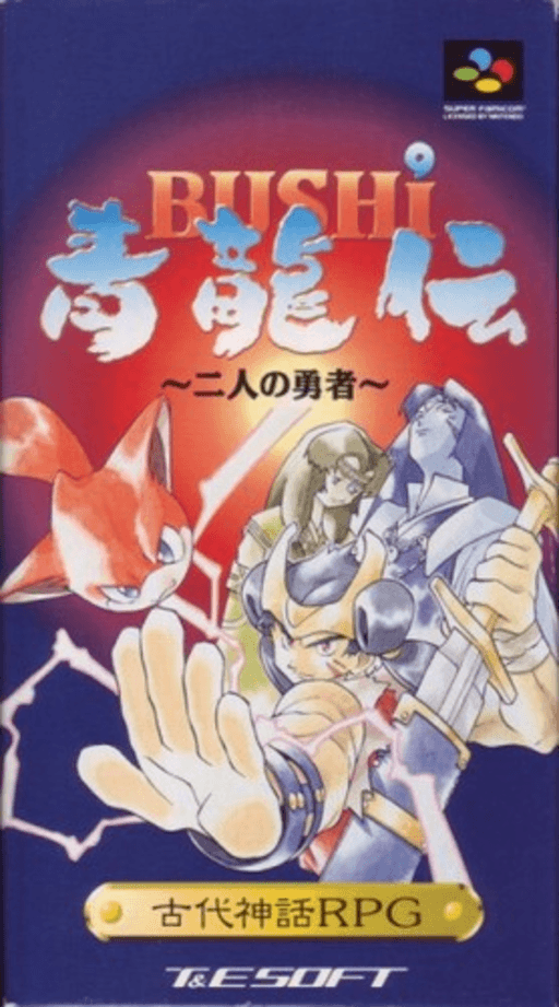 青龙传