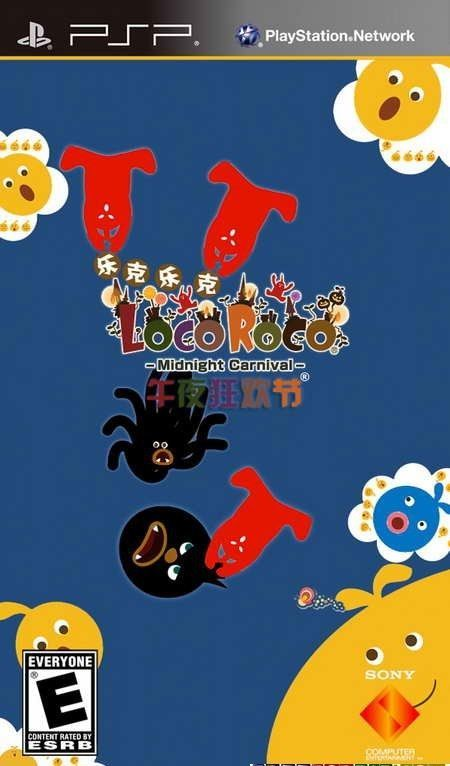 LocoRoco - Midnight Carnival