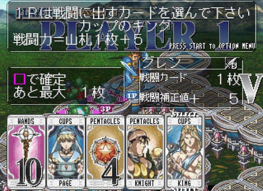 アルカナ戦争ルード