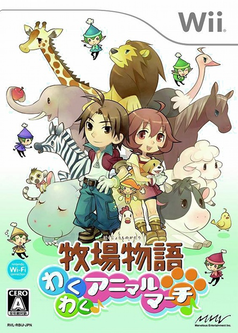 牧場物語 - 歡樂動物進行曲