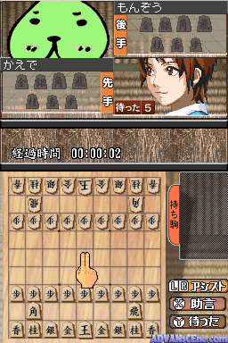 《1500DS魂系列 - 将棋 V》游戏截图 1