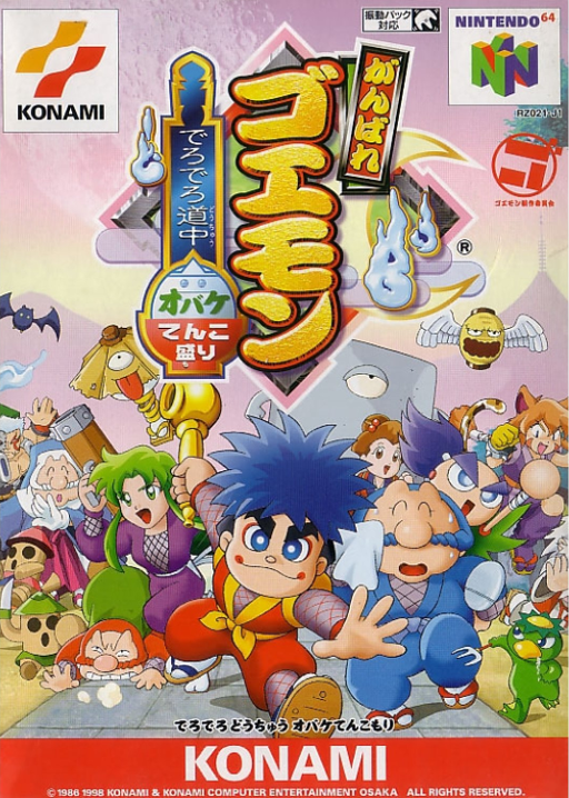 Ganbare Goemon: Dero Dero Douchuu Obake Tenkomori