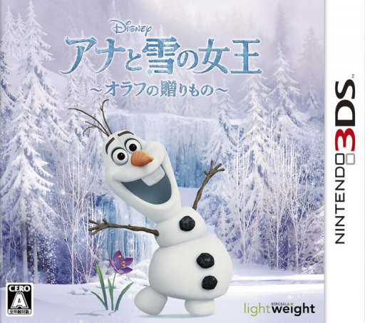 アナと雪の女王 オラフの贈りもの