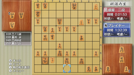 銀星将棋 強天怒闘風雷神