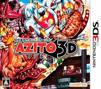 『Azito 3D』のパッケージ画像