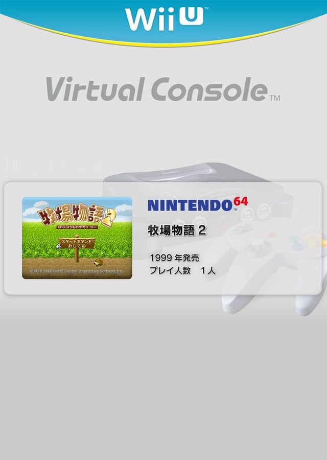 《牧場物語2》封面