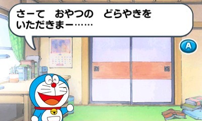 『ドラちえ ミニドラ音楽隊と7つの知恵』ゲームスクリーンショット1