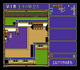 Dragon Slayer - Eiyuu Densetsu