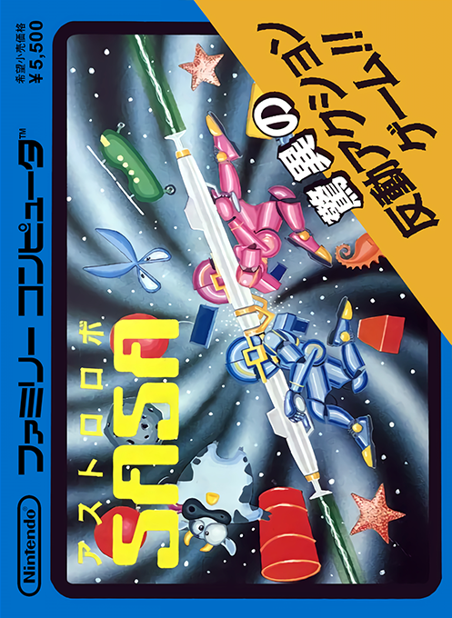 Astro Robo Sasa